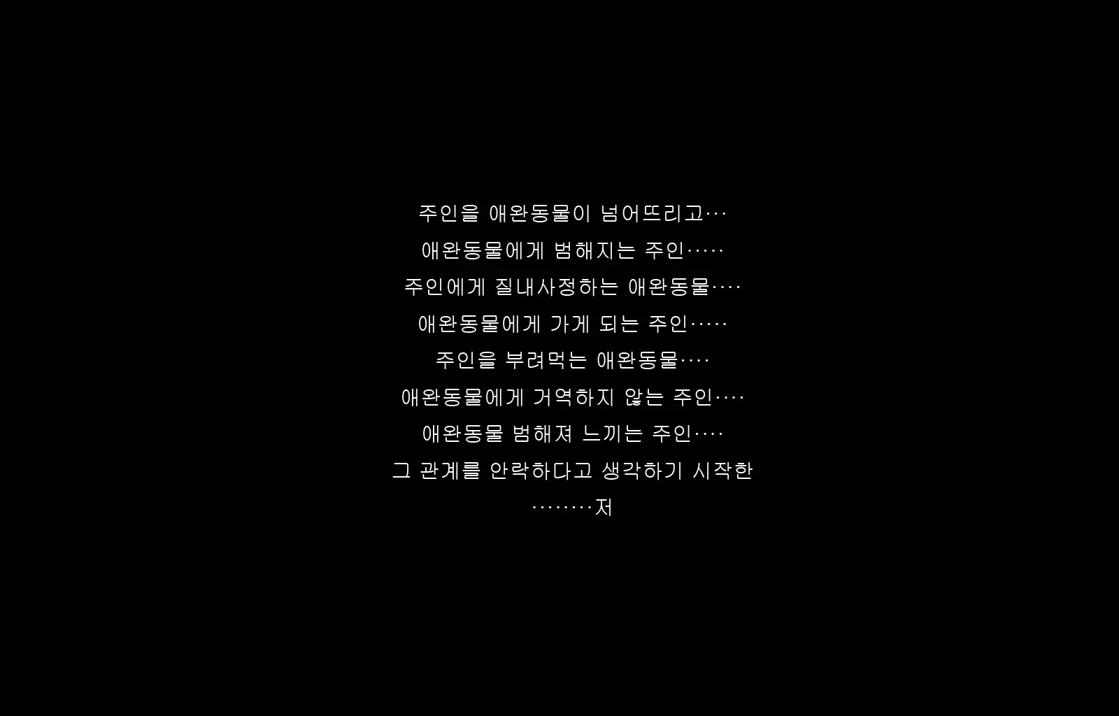 Jukon ~Sayaka~ | 수혼 ~사야카~